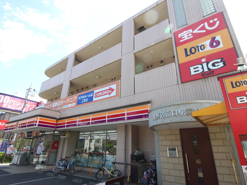 外観写真 淵野辺南口駅前ビル