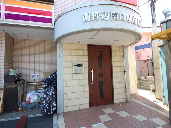 エントランス部分 淵野辺南口駅前ビル