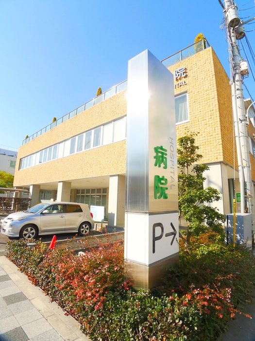 川久保病院(病院)まで420m 礎
