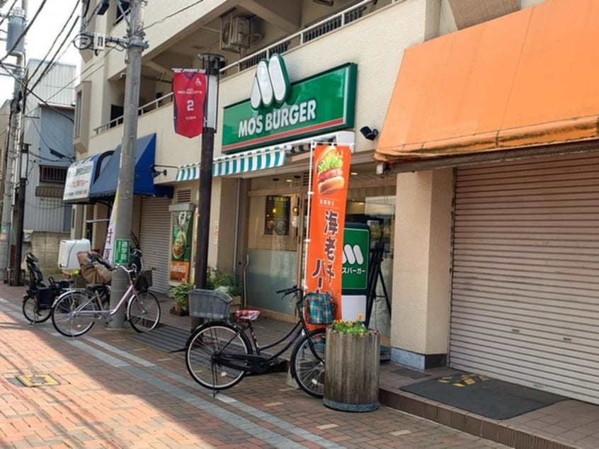 モスバーガー平間店(ファストフード)まで669m ＢＲＩＬＬＡＮＴＥ