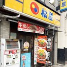 松屋 東中野店(ファストフード)まで452m LESPACE