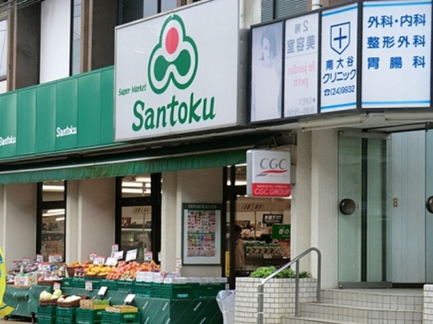 三徳町田本町田店(コンビニ)まで968m ルミネ高橋