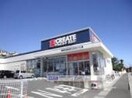 クリエイトエスディー町田南大谷店(ドラッグストア)まで884m ルミネ高橋