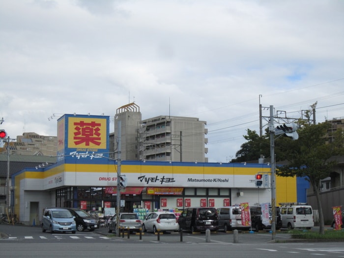 マツモトキヨシ(ドラッグストア)まで800m Gran Park