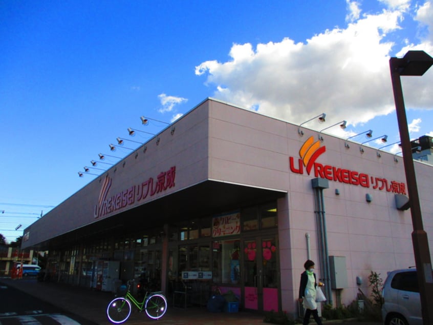 リブレ京成(スーパー)まで910m Gran Park