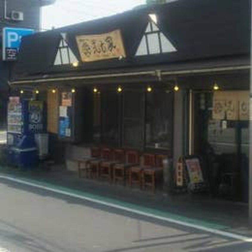 ラーメン弐七家白根本店(その他飲食（ファミレスなど）)まで170m そらテラス横浜西谷