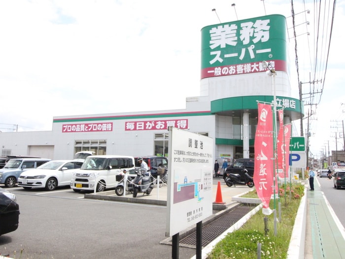 業務スーパー(スーパー)まで269m ヴァンベ－ルＳ
