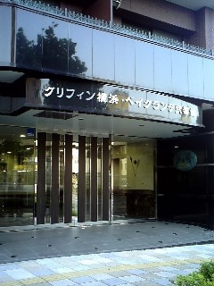 エントランス部分 ｸﾞﾘﾌｨﾝ横浜･ﾍﾞｲｸﾞﾗﾝﾃﾞ弐番館402