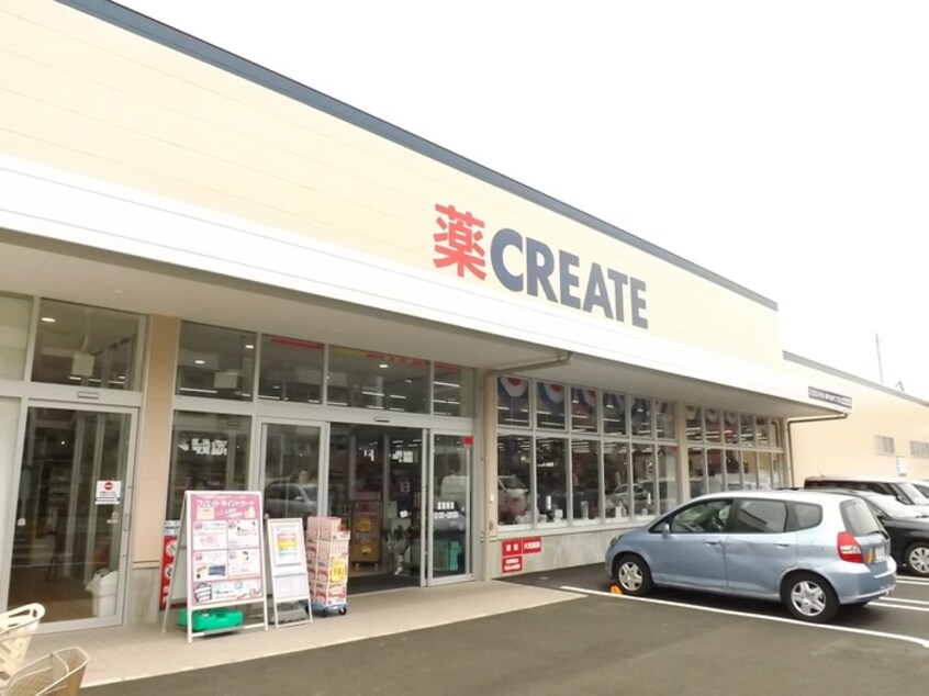 クリエイト(ドラッグストア)まで103m CREAⅠ