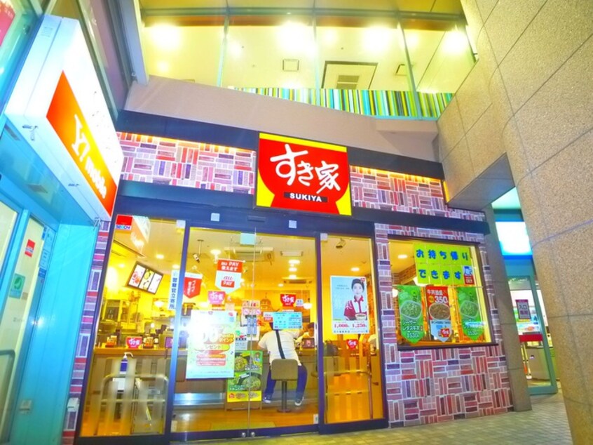 すき家(弁当屋)まで1720m CREAⅠ