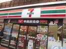 セブンイレブン 豊島地蔵通り店(コンビニ)まで136m ザ・パークハビオ巣鴨