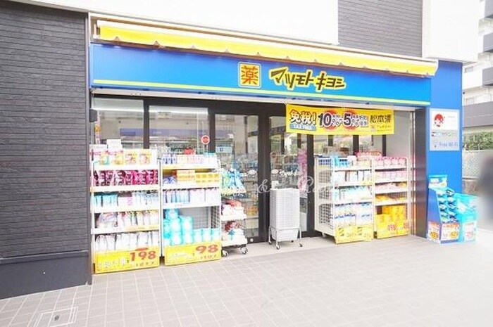薬 マツモトキヨシ 生田駅南口店(ドラッグストア)まで350m アザーレ・パッシオ生田A