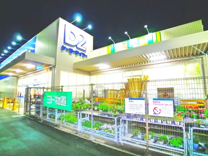 ケイヨーデイツー(電気量販店/ホームセンター)まで1175m デュオーラ西原