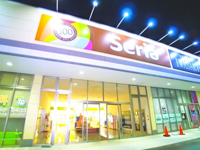 セリア(100均)まで1171m デュオーラ西原