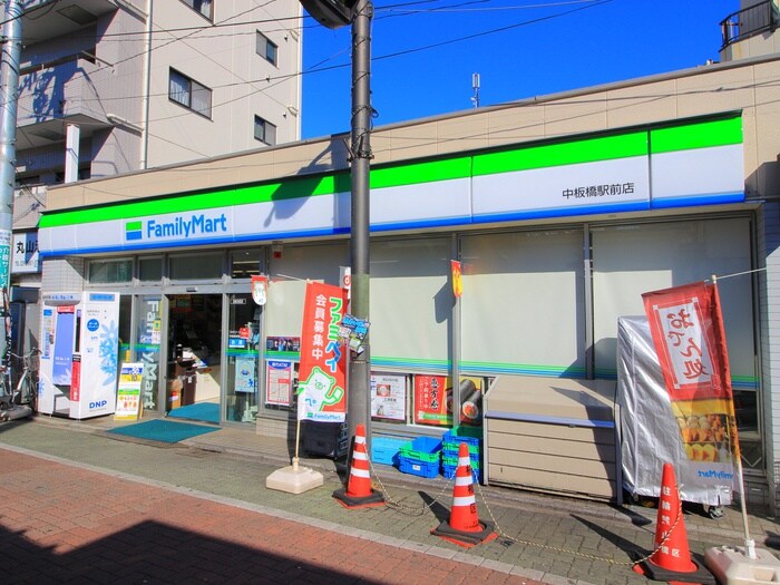 ファミリーマート中板橋駅前店(コンビニ)まで258m ハーモニーフロント中板橋