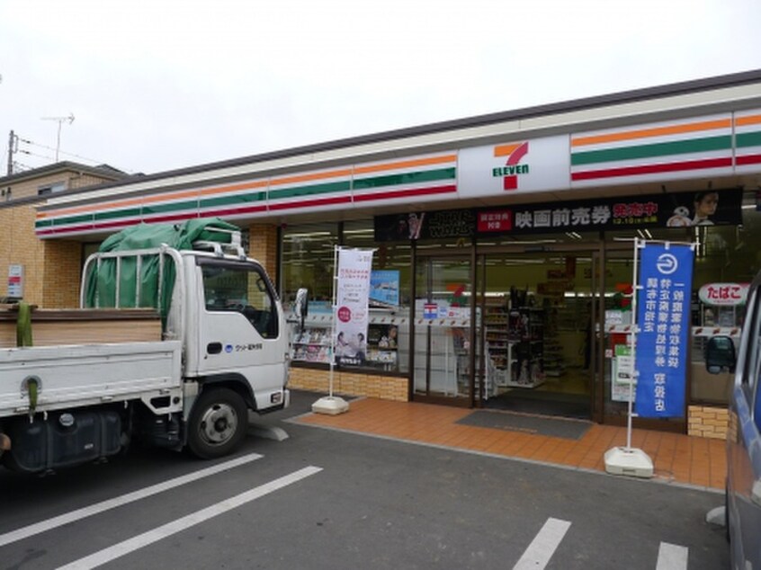 セブンイレブン柴崎1丁目店(コンビニ)まで700m 佐須町4丁目戸建