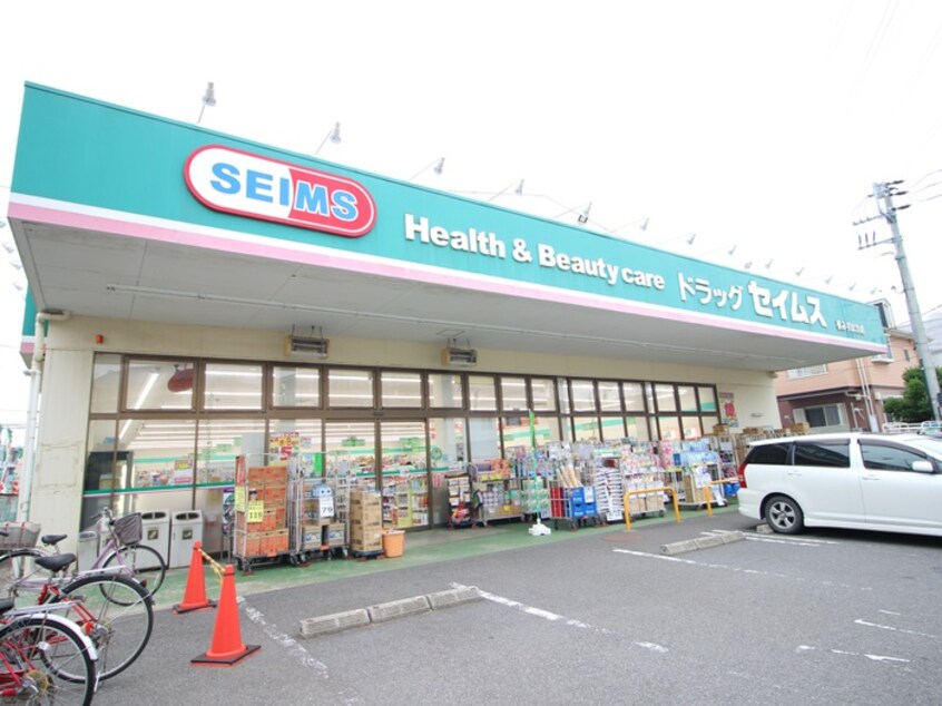 セイムス(ドラッグストア)まで450m ヴィラ川村２