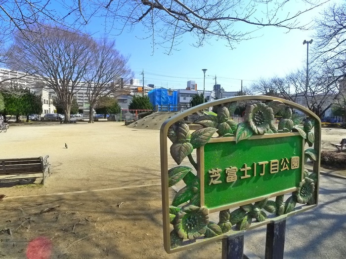 周辺環境 第２芝富士ハイツ