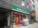まいばすけっと池袋本町１丁目店(スーパー)まで67m メゾンムラコシ2号館