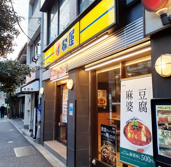松屋(その他飲食（ファミレスなど）)まで550m フォレストステージ上高田