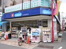 ウエルシア江古田駅前店(ドラッグストア)まで241m アルペ－ジュ江古田