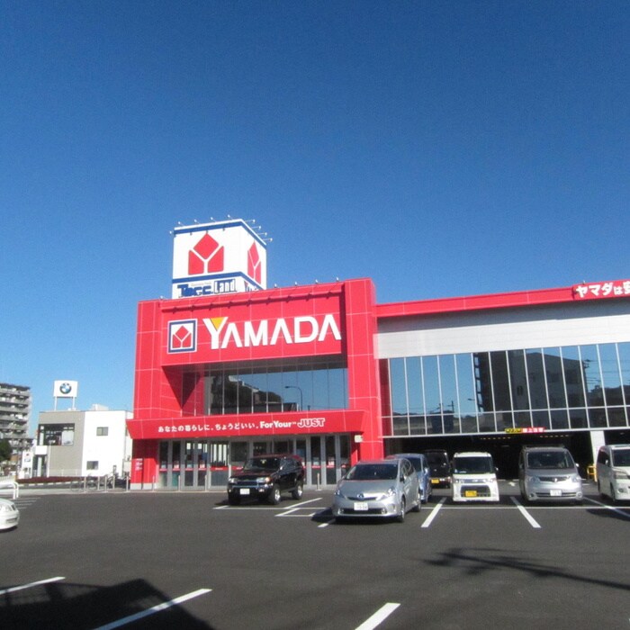 ヤマダ電機テックランドNew横須賀店(電気量販店/ホームセンター)まで230m コ－ポオリエント