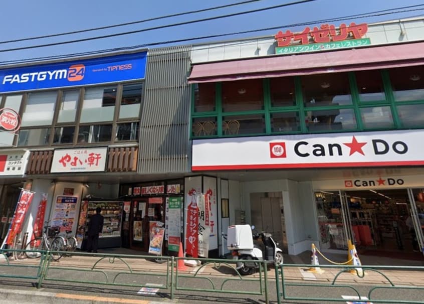 やよい軒(その他飲食（ファミレスなど）)まで1280m シャンカル豊島園