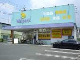 ウェルパーク町田旭町店(ドラッグストア)まで475m 共栄町田ビル