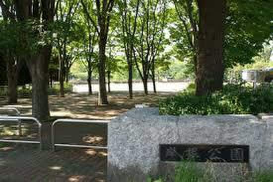 岸根公園(公園)まで1073m アム－ルセブン