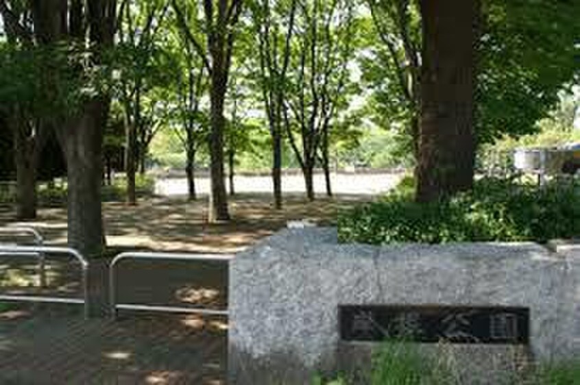 岸根公園(公園)まで1073m アム－ルセブン