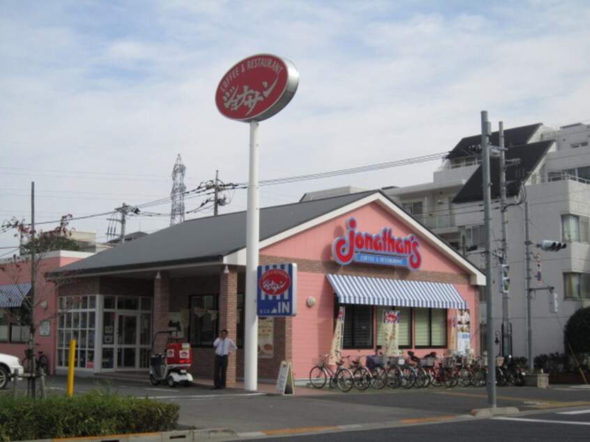 ジョナサン(その他飲食（ファミレスなど）)まで107m フラットえびす