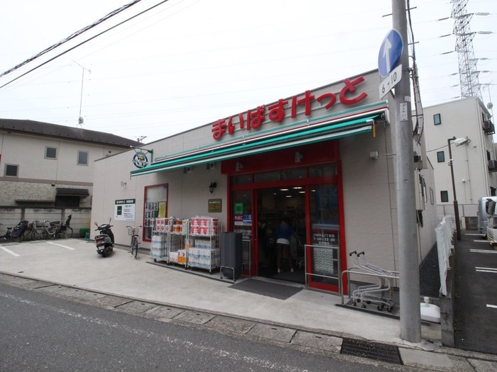 まいばすけっと末長2丁目店(スーパー)まで800m プリンスマンション