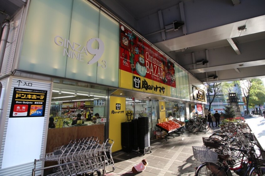 肉のハナマサ(スーパー)まで1400m ＨＦ銀座レジデンスＥＡＳＴⅡ