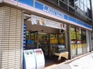 ローソン東池袋三丁目店(コンビニ)まで190m フォルム東池袋