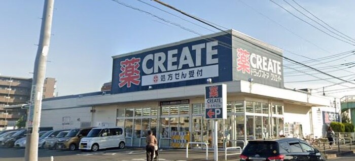 クリエイト(ドラッグストア)まで178m エクセルコ－ト淵野辺