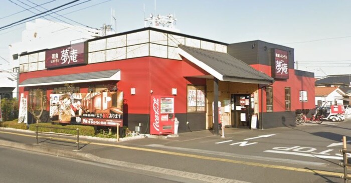 夢庵(その他飲食（ファミレスなど）)まで160m エクセルコ－ト淵野辺