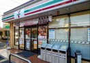 セブンイレブン川口並木2丁目店(コンビニ)まで334m アミティ松村