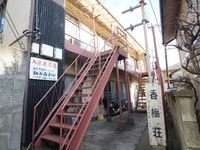 香梅荘