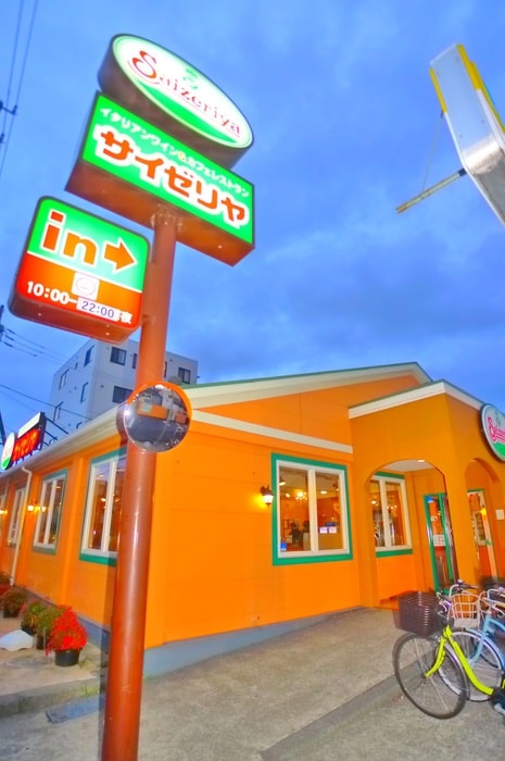 サイゼリヤ(その他飲食（ファミレスなど）)まで312m L-Place下総中山Ⅲ