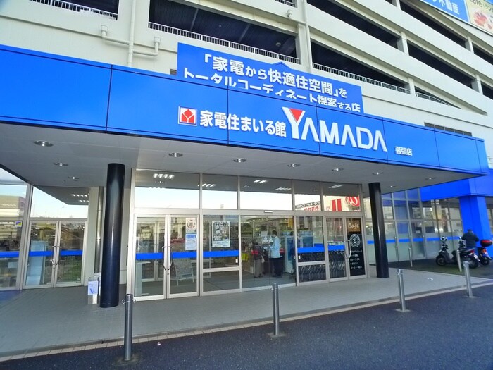 ヤマダデンキ(電気量販店/ホームセンター)まで900m ミキハウスNo.Ⅱ