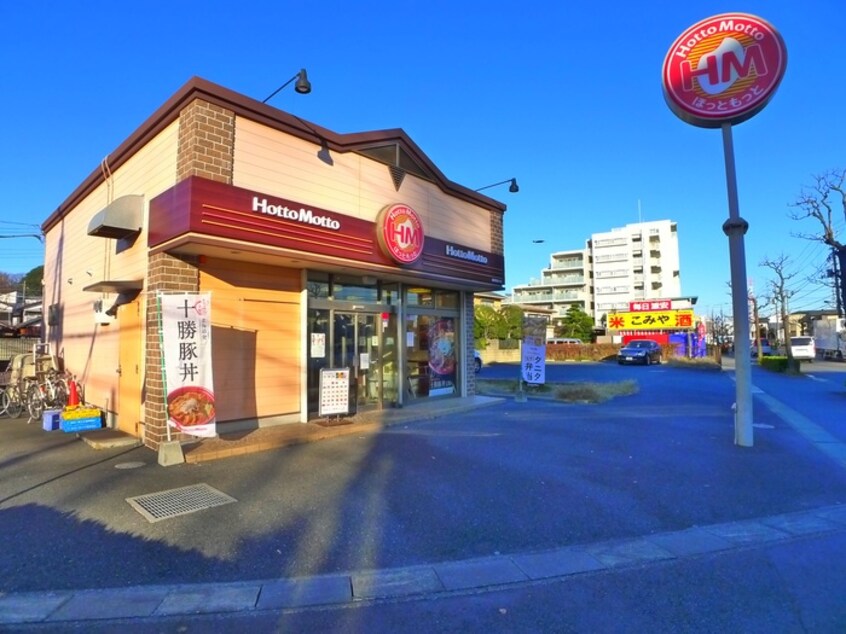 ほっともっと南陸橋通り店(弁当屋)まで444m アンプル－ルフェ－ルＳｋｙ