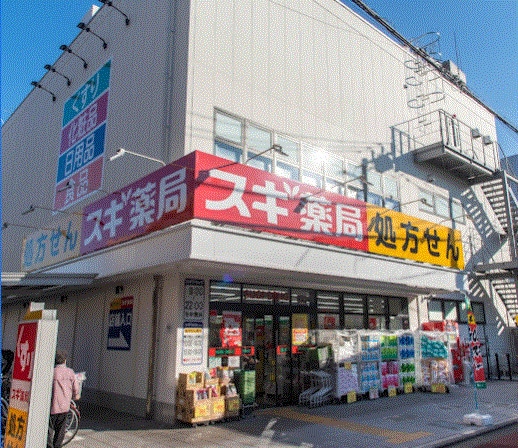 スギ薬局中延店(ドラッグストア)まで236m アニール