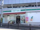 ローソンストア100 相模原栄町店(コンビニ)まで208m クロノス相模大野
