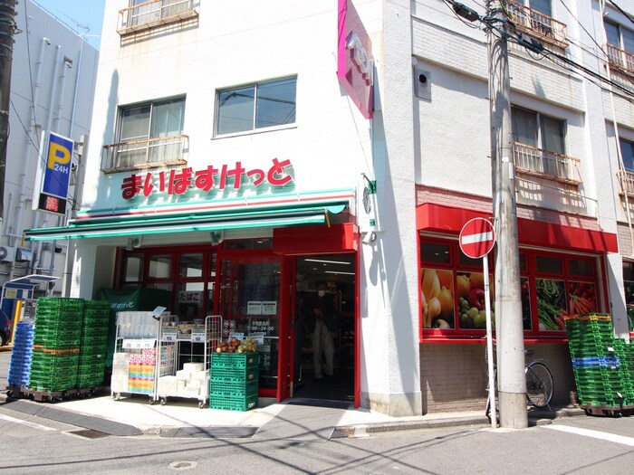 まいばすけっと日吉駅北店(スーパー)まで535m 第2片野ハイツ　東館