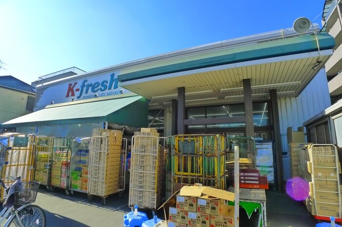 Kfresh(スーパー)まで740m アーバンコート南行徳Ⅱ