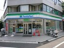 ファミリーマート 恵比寿駅南店(コンビニ)まで290m ドミール・ベルチェリー