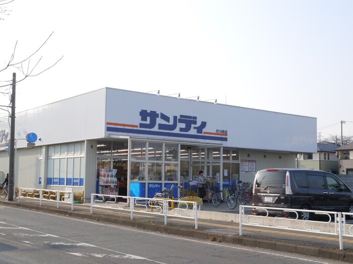 サンディ鶴ケ岡(スーパー)まで1100m 仮)ラウレア上福岡