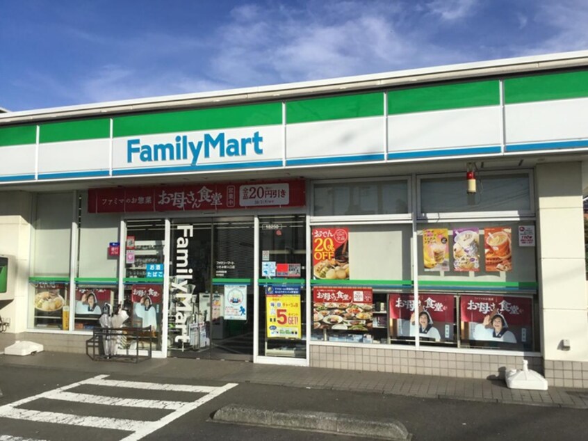 ファミリーマートつきみ野入口店(コンビニ)まで402m 関口様貸家