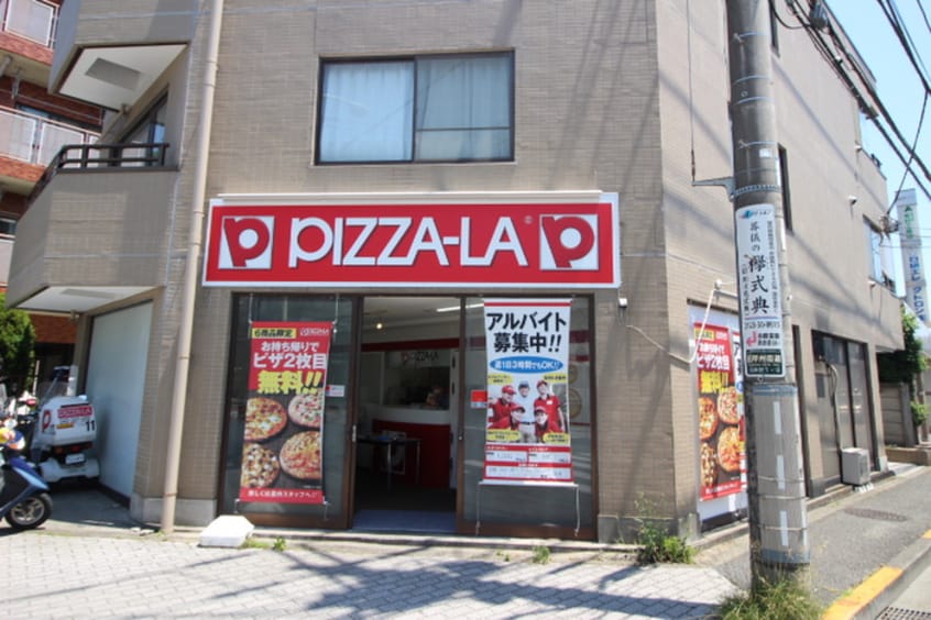 ピザーラ(その他飲食（ファミレスなど）)まで550m LUMIUS