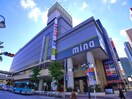 mina(ショッピングセンター/アウトレットモール)まで650m ニューライフ津田沼東